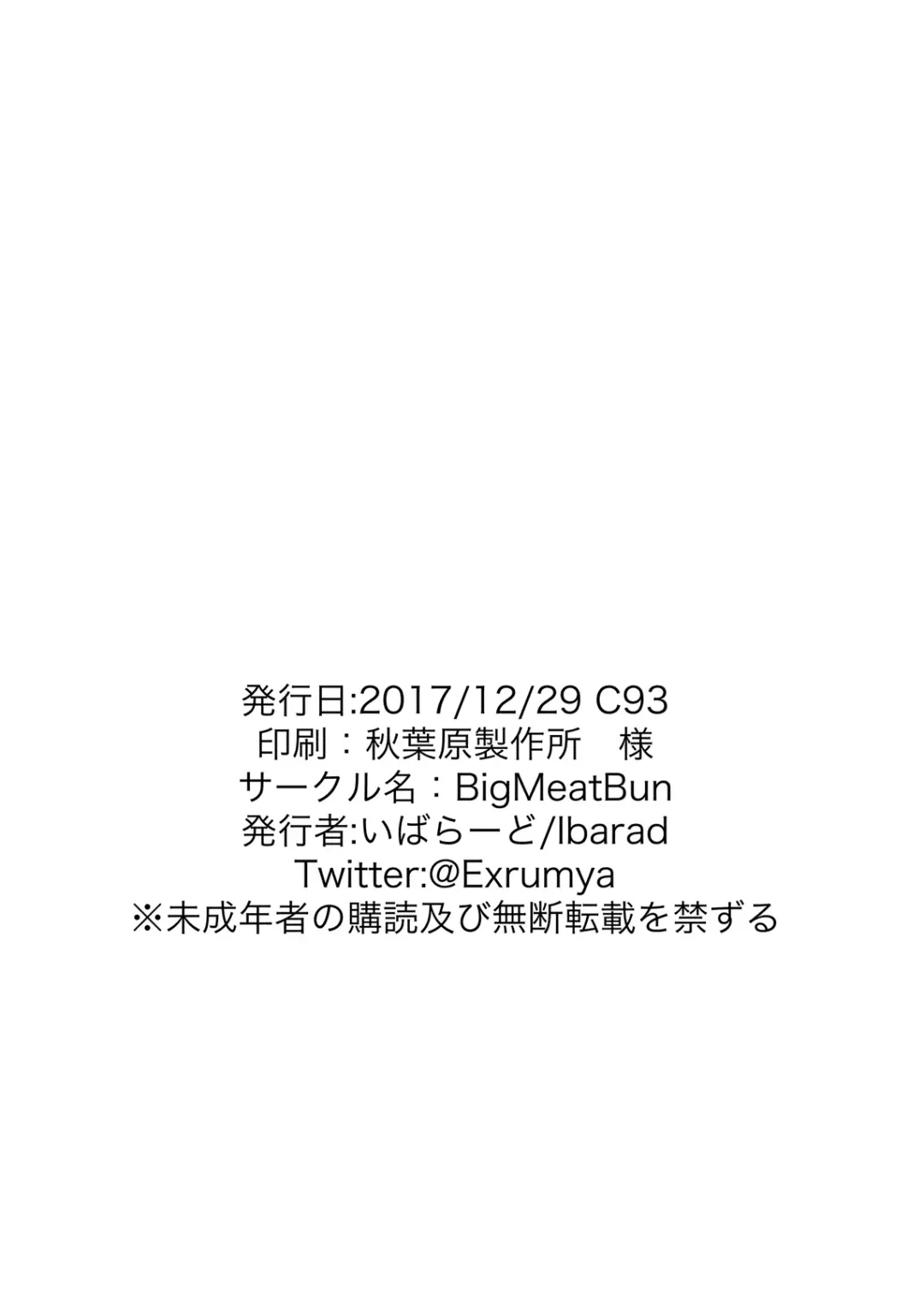 [Ibara-d] Trample Fhentai - Page 22