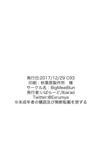 [Ibara-d] Trample Fhentai - Page 22