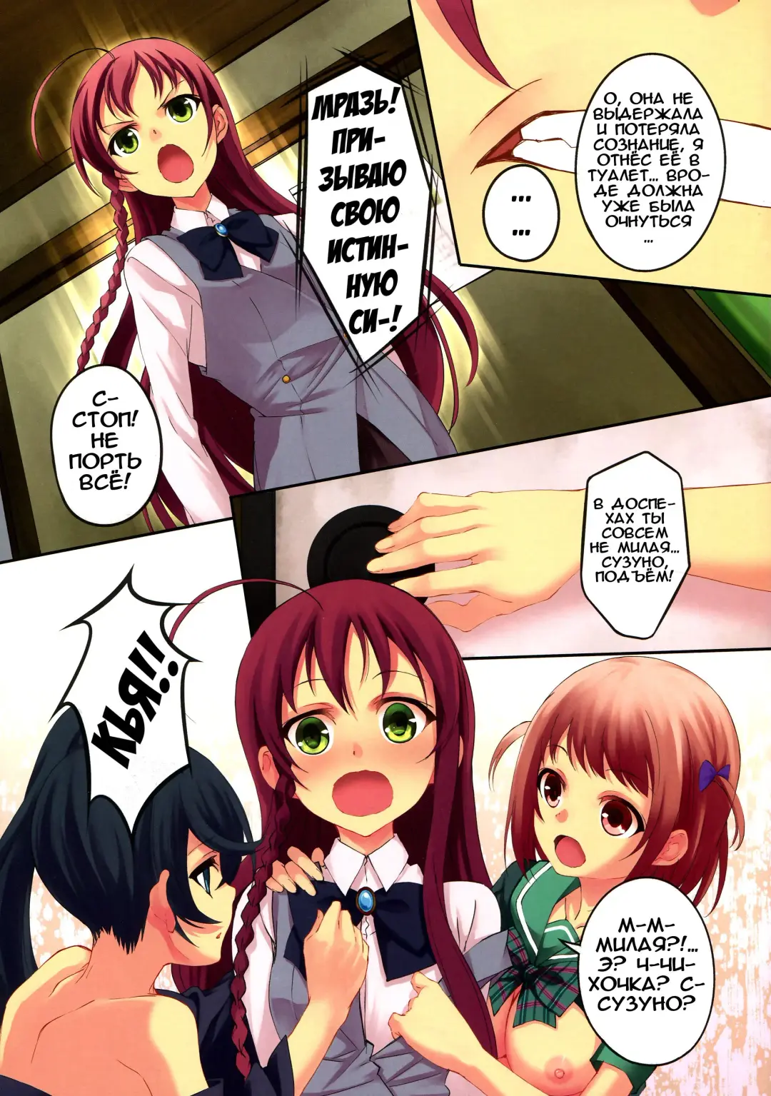 [Koga Nozomu - Shinokawa Arumi] NO WORK, NO LIFE | НЕТ РАБОТЫ, НЕТ ЖИЗНИ? Fhentai - Page 7