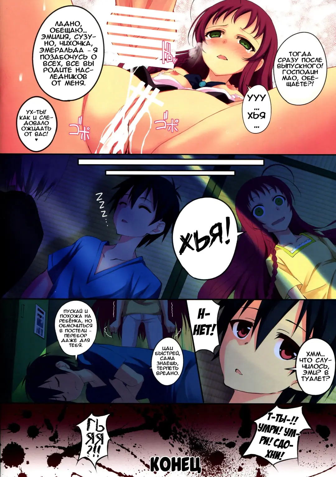 [Koga Nozomu - Shinokawa Arumi] NO WORK, NO LIFE | НЕТ РАБОТЫ, НЕТ ЖИЗНИ? Fhentai - Page 14