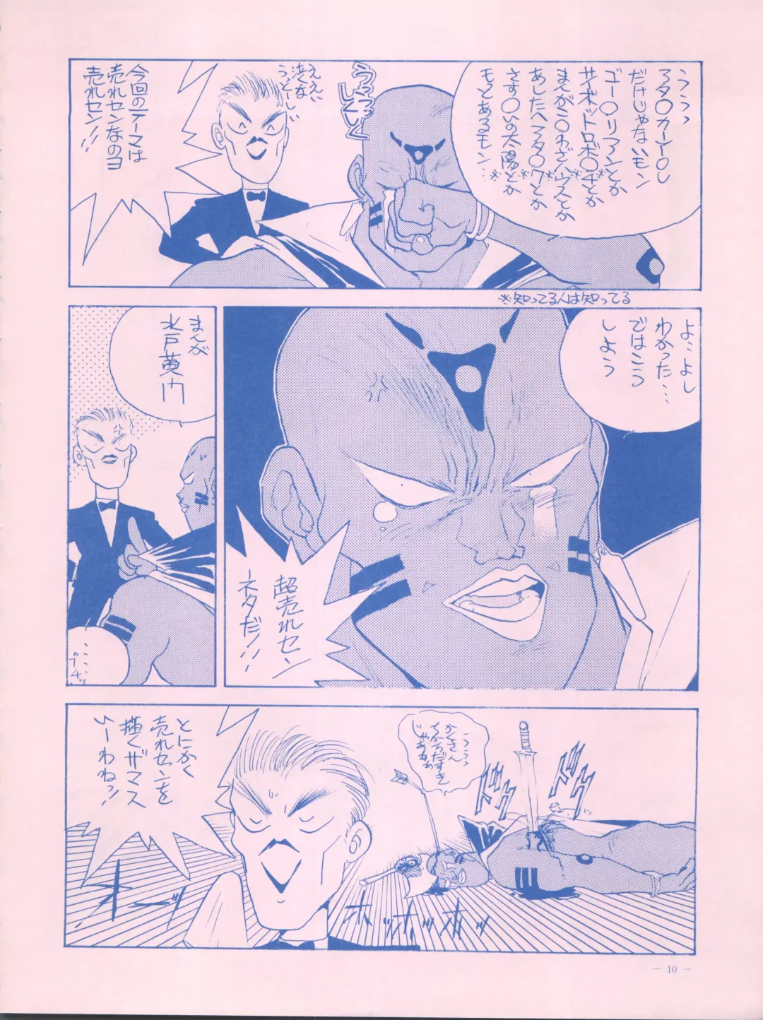 [Hariken Hanna - Kima Azusa - Yamamoto Yoshifumi] Meirei Denpa IV Zettai Ansei Fhentai - Page 10