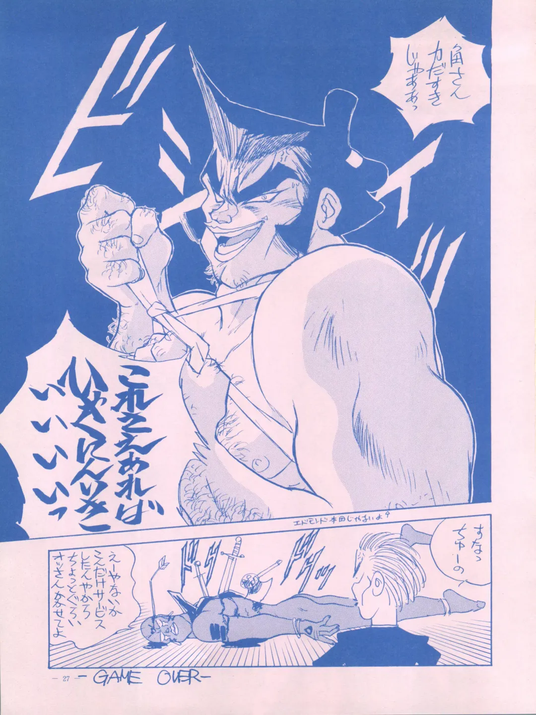 [Hariken Hanna - Kima Azusa - Yamamoto Yoshifumi] Meirei Denpa IV Zettai Ansei Fhentai - Page 27