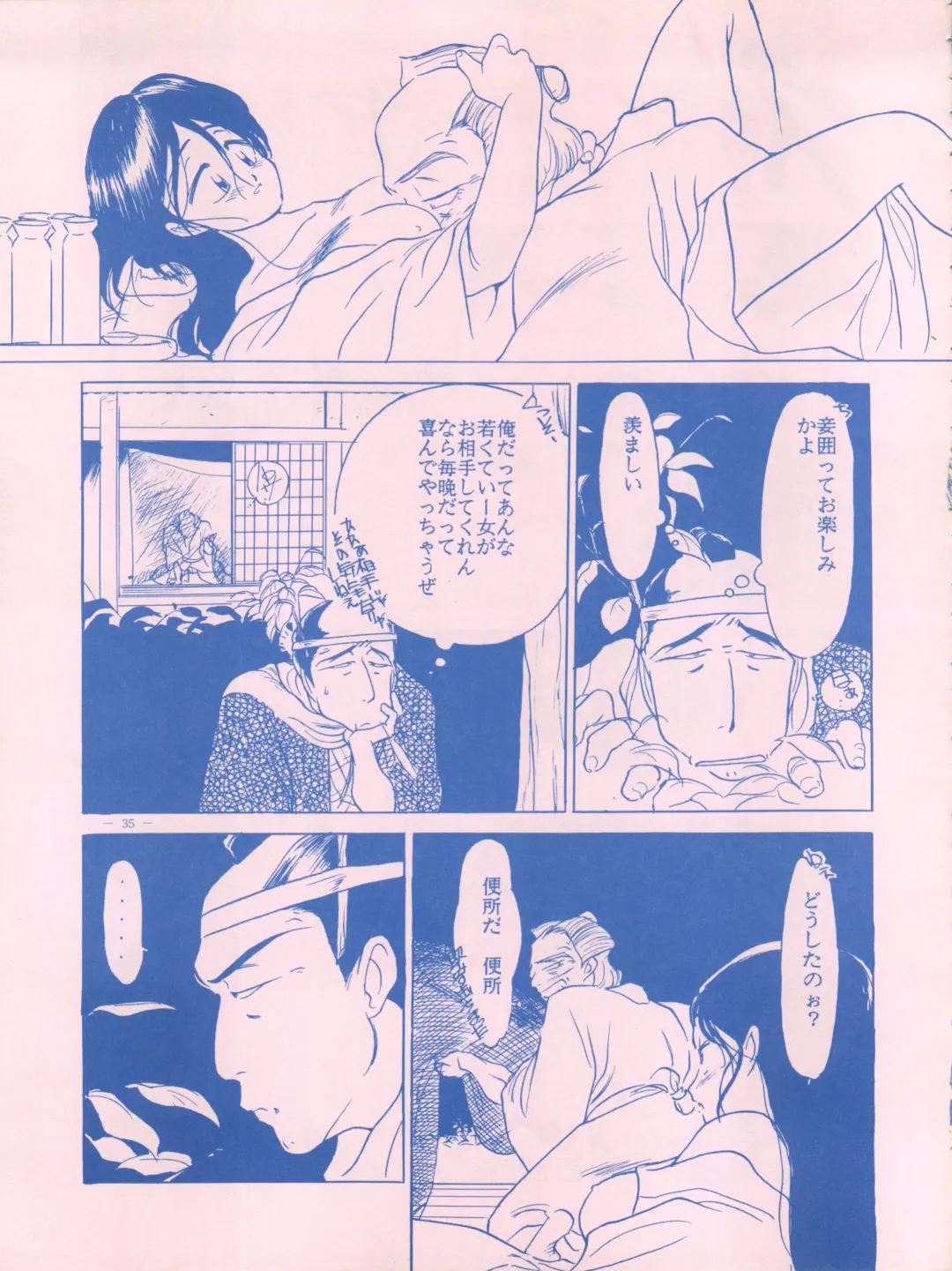 [Hariken Hanna - Kima Azusa - Yamamoto Yoshifumi] Meirei Denpa IV Zettai Ansei Fhentai - Page 35