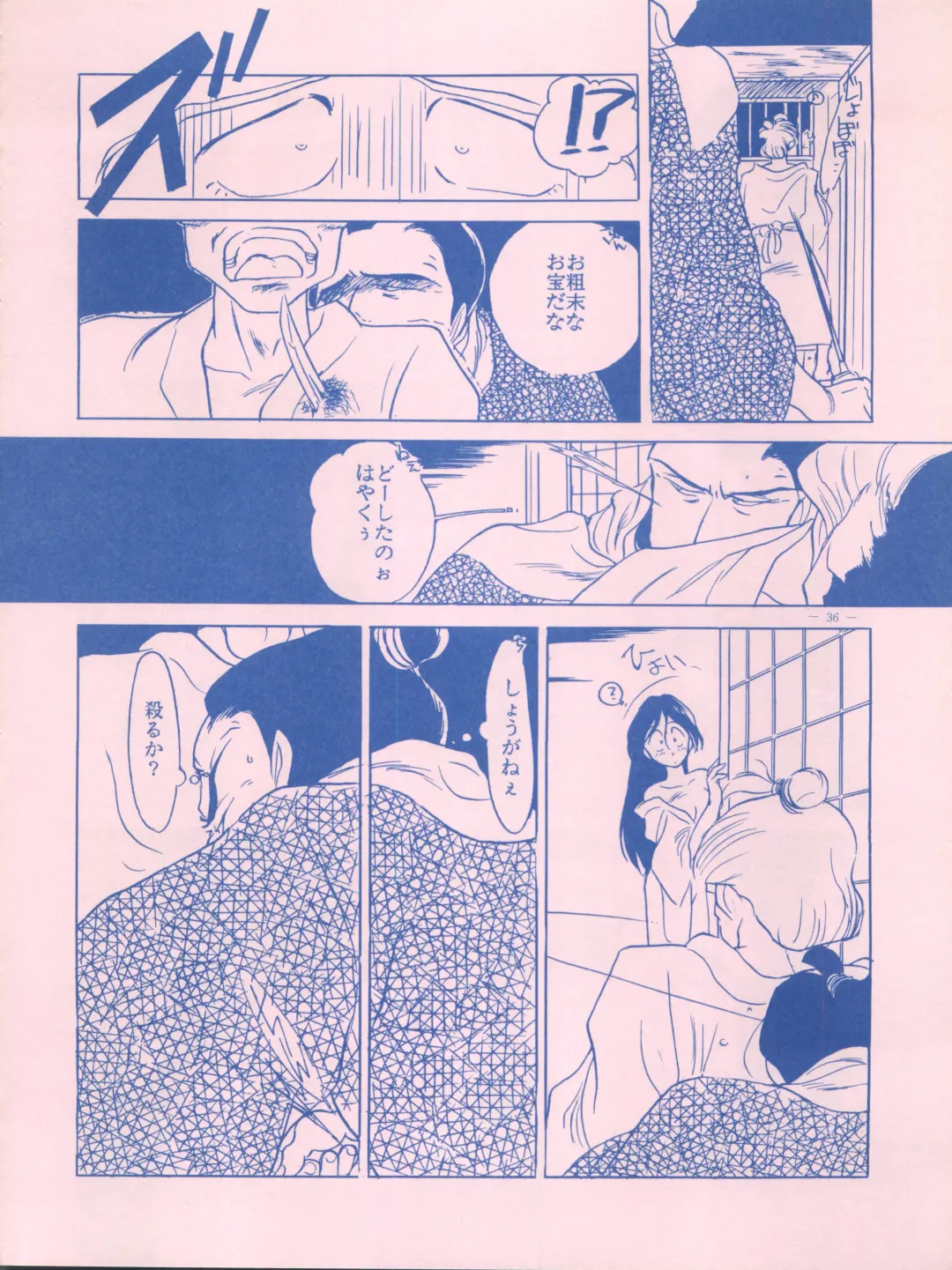 [Hariken Hanna - Kima Azusa - Yamamoto Yoshifumi] Meirei Denpa IV Zettai Ansei Fhentai - Page 36