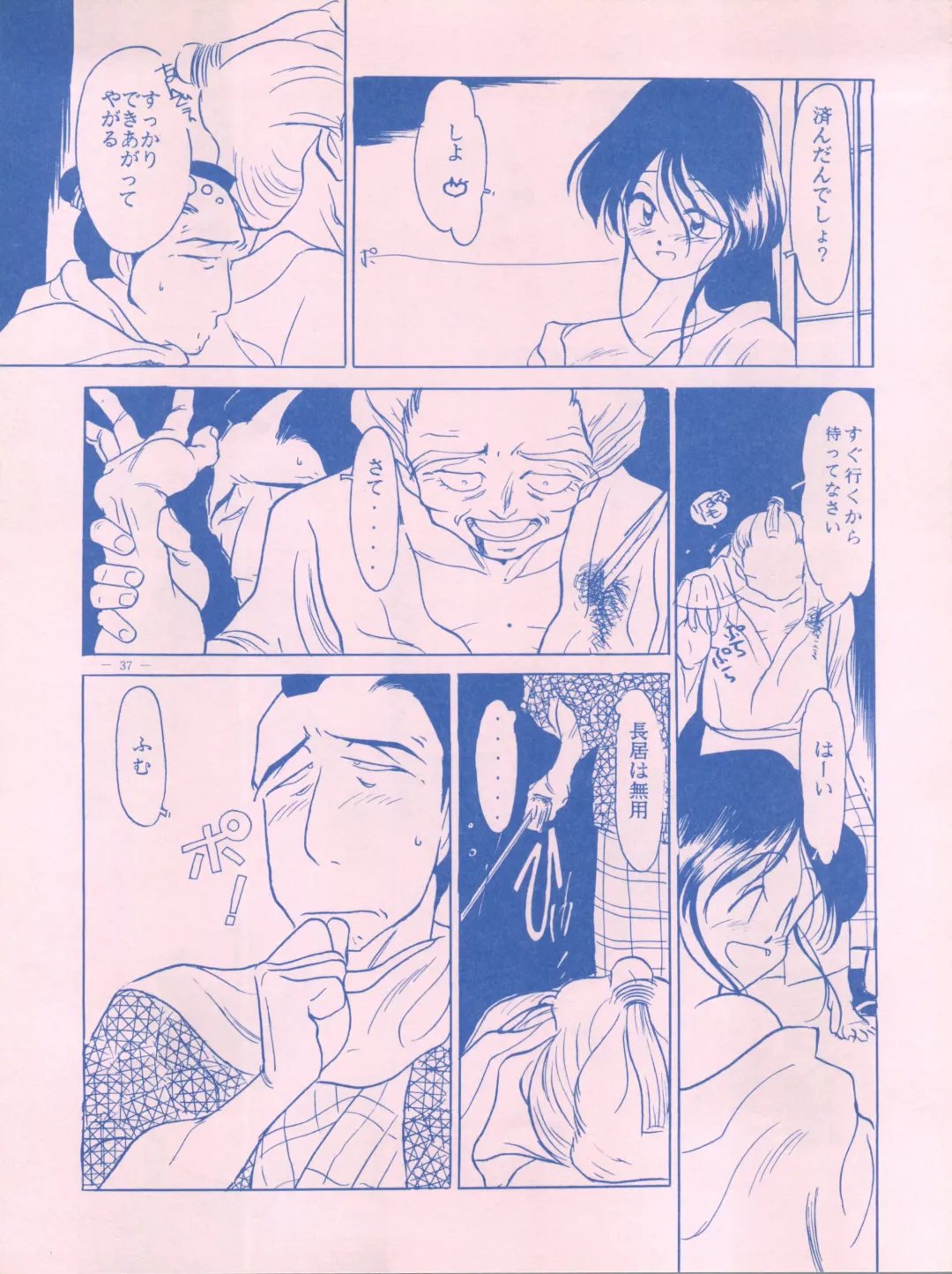 [Hariken Hanna - Kima Azusa - Yamamoto Yoshifumi] Meirei Denpa IV Zettai Ansei Fhentai - Page 37