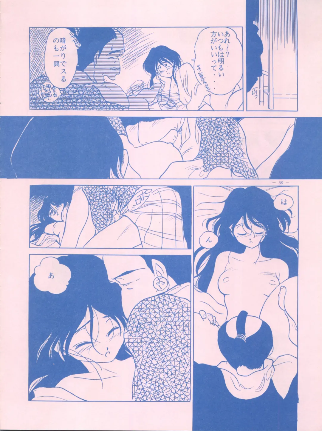 [Hariken Hanna - Kima Azusa - Yamamoto Yoshifumi] Meirei Denpa IV Zettai Ansei Fhentai - Page 38