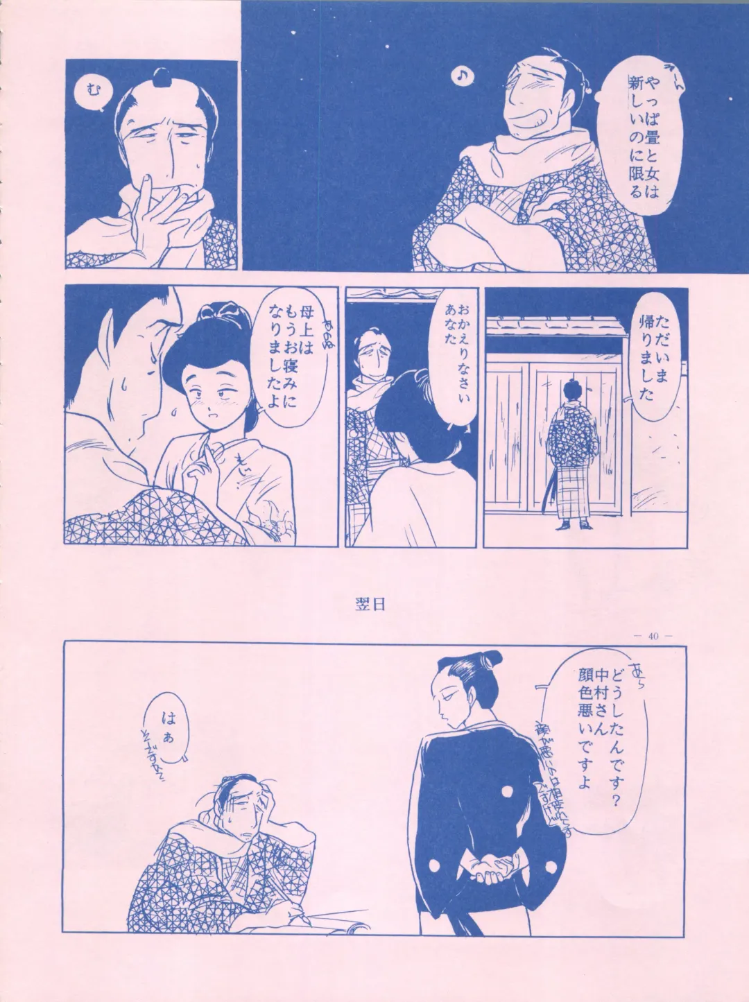 [Hariken Hanna - Kima Azusa - Yamamoto Yoshifumi] Meirei Denpa IV Zettai Ansei Fhentai - Page 40