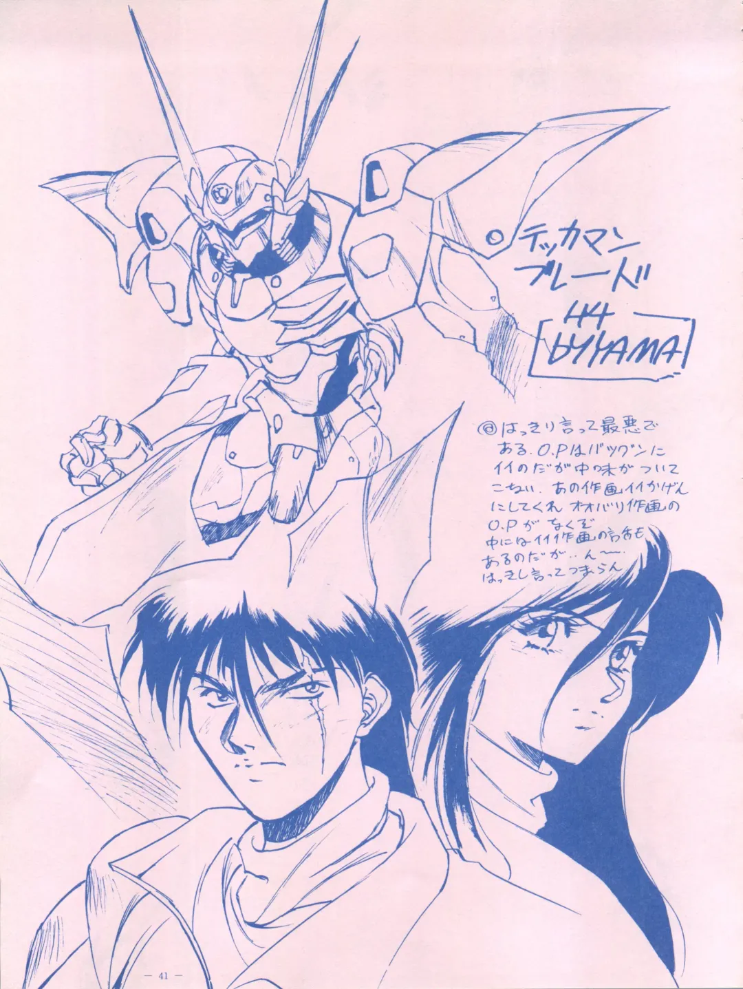 [Hariken Hanna - Kima Azusa - Yamamoto Yoshifumi] Meirei Denpa IV Zettai Ansei Fhentai - Page 41