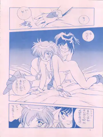 [Hariken Hanna - Kima Azusa - Yamamoto Yoshifumi] Meirei Denpa IV Zettai Ansei Fhentai - Page 22