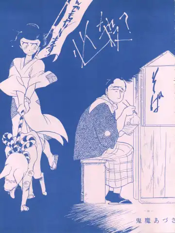 [Hariken Hanna - Kima Azusa - Yamamoto Yoshifumi] Meirei Denpa IV Zettai Ansei Fhentai - Page 33