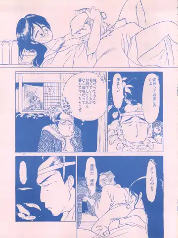 [Hariken Hanna - Kima Azusa - Yamamoto Yoshifumi] Meirei Denpa IV Zettai Ansei Fhentai - Page 35