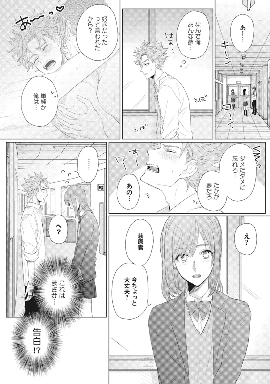 [Jita] Kimi wa Kawaii Koi no Dorei Fhentai - Page 104