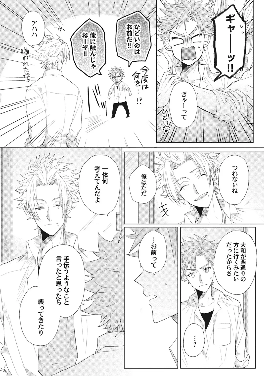 [Jita] Kimi wa Kawaii Koi no Dorei Fhentai - Page 115