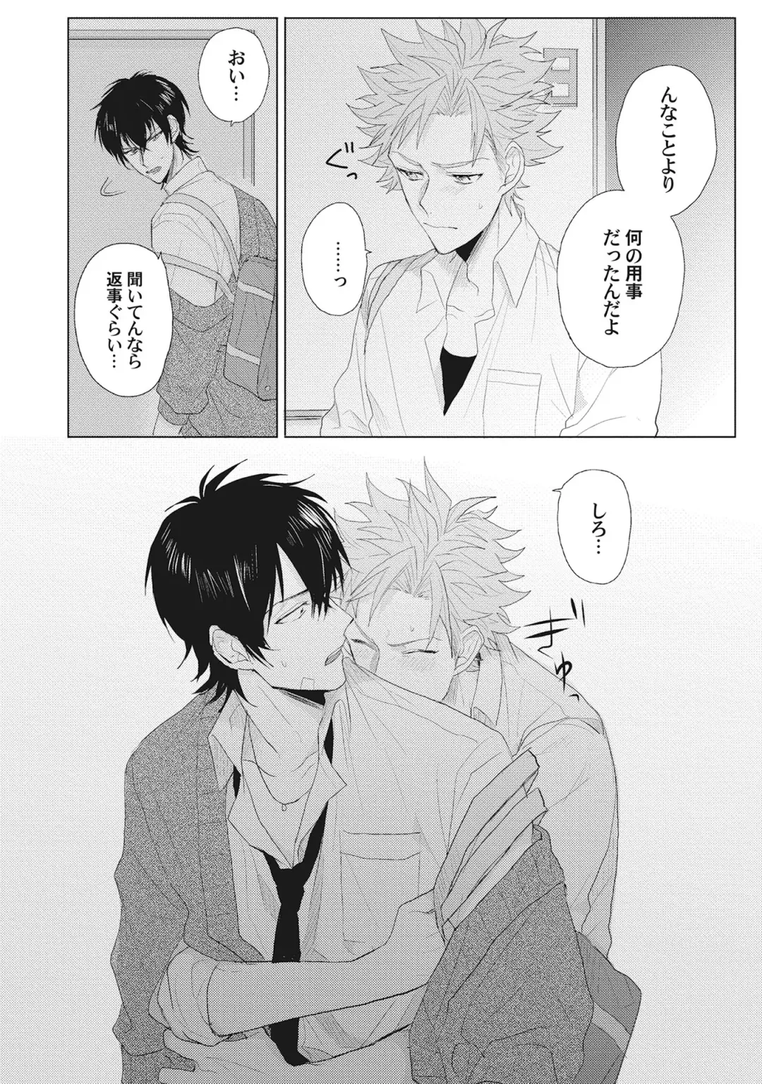 [Jita] Kimi wa Kawaii Koi no Dorei Fhentai - Page 121