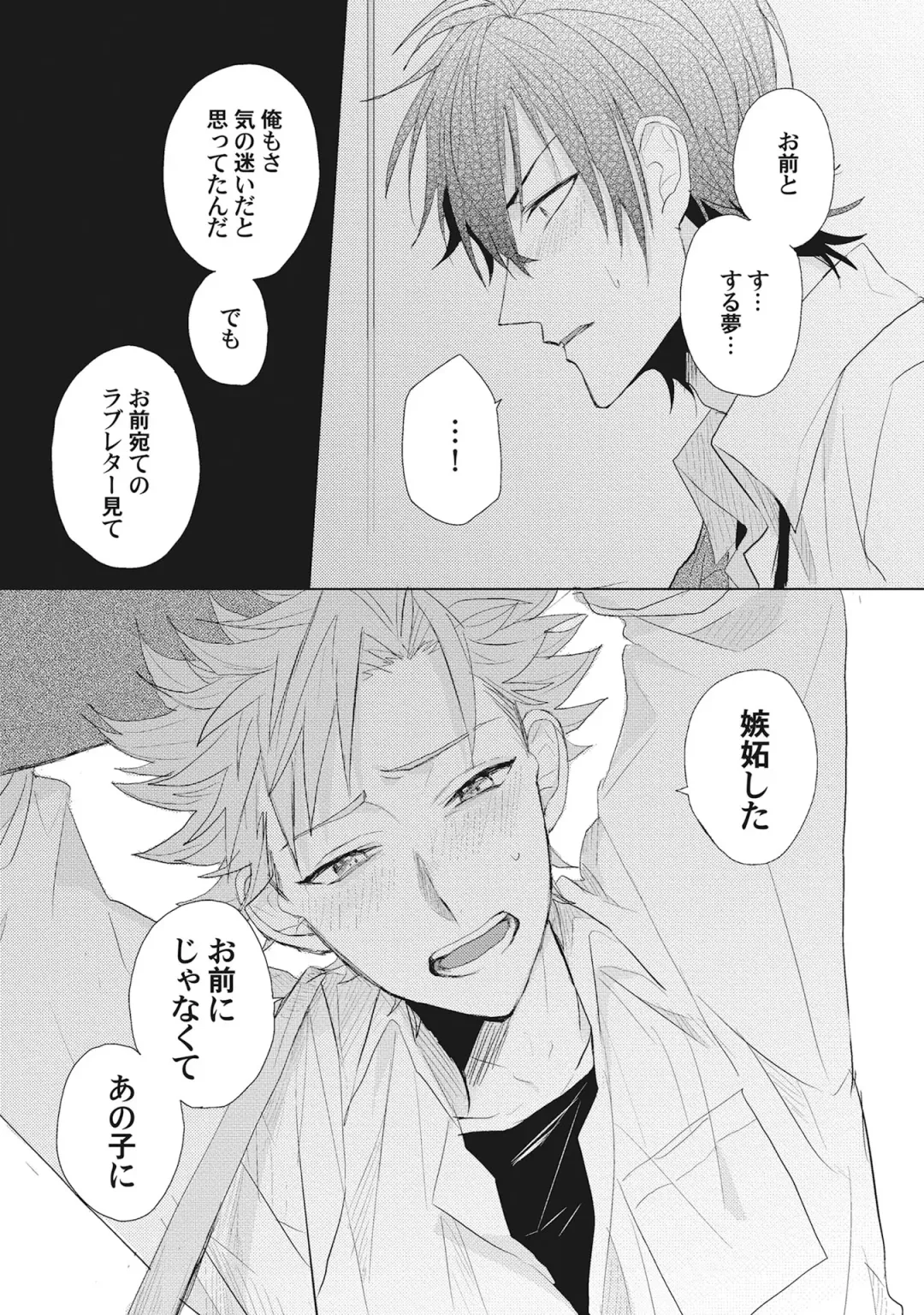 [Jita] Kimi wa Kawaii Koi no Dorei Fhentai - Page 124