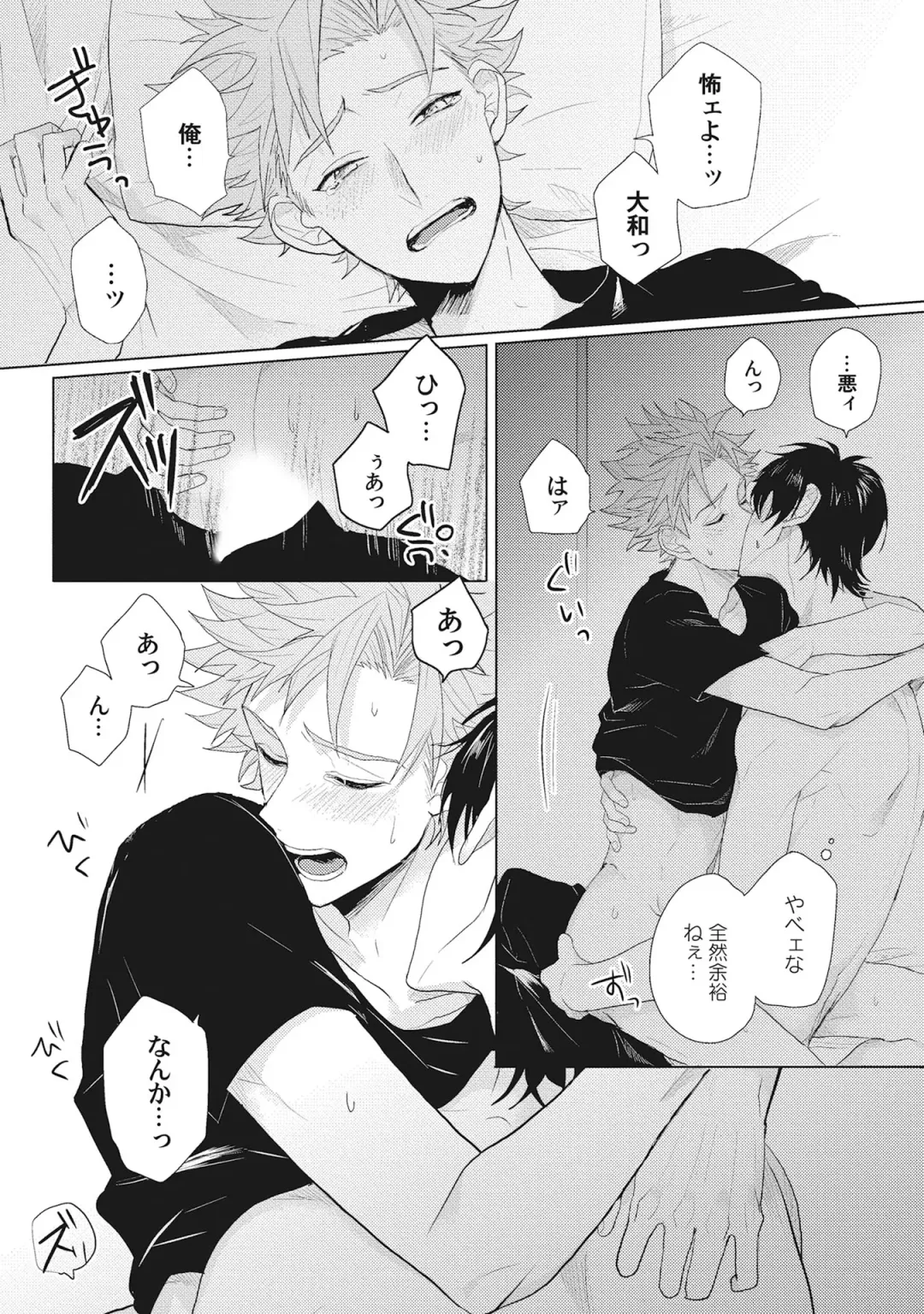 [Jita] Kimi wa Kawaii Koi no Dorei Fhentai - Page 131