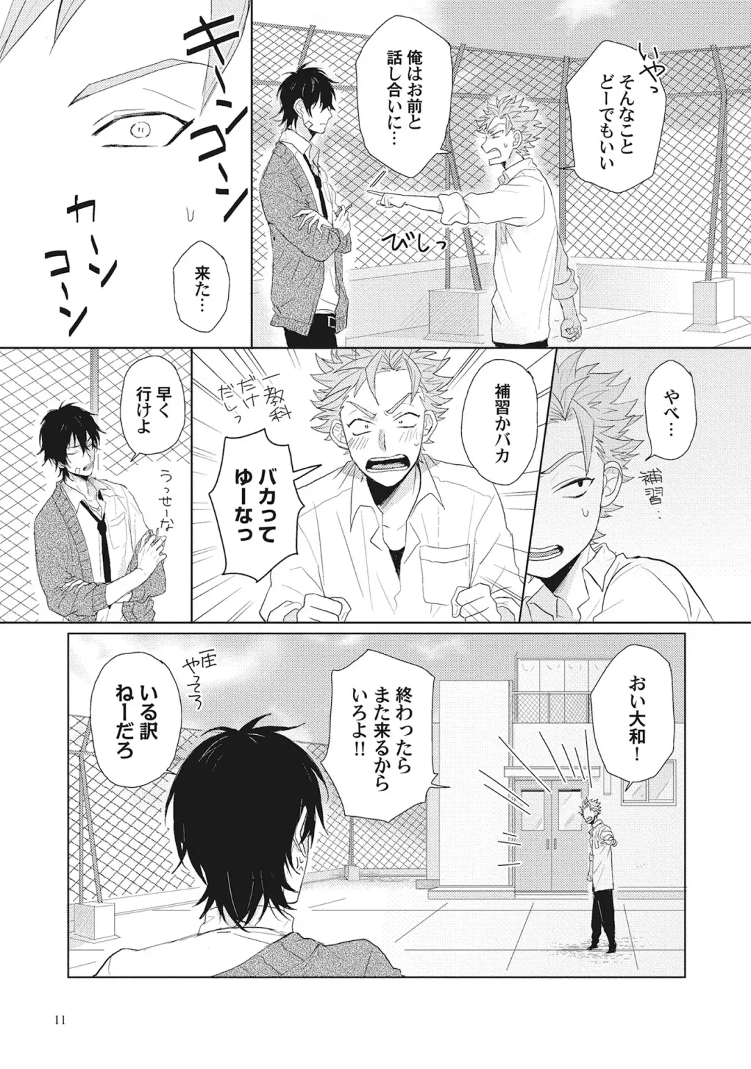 [Jita] Kimi wa Kawaii Koi no Dorei Fhentai - Page 14