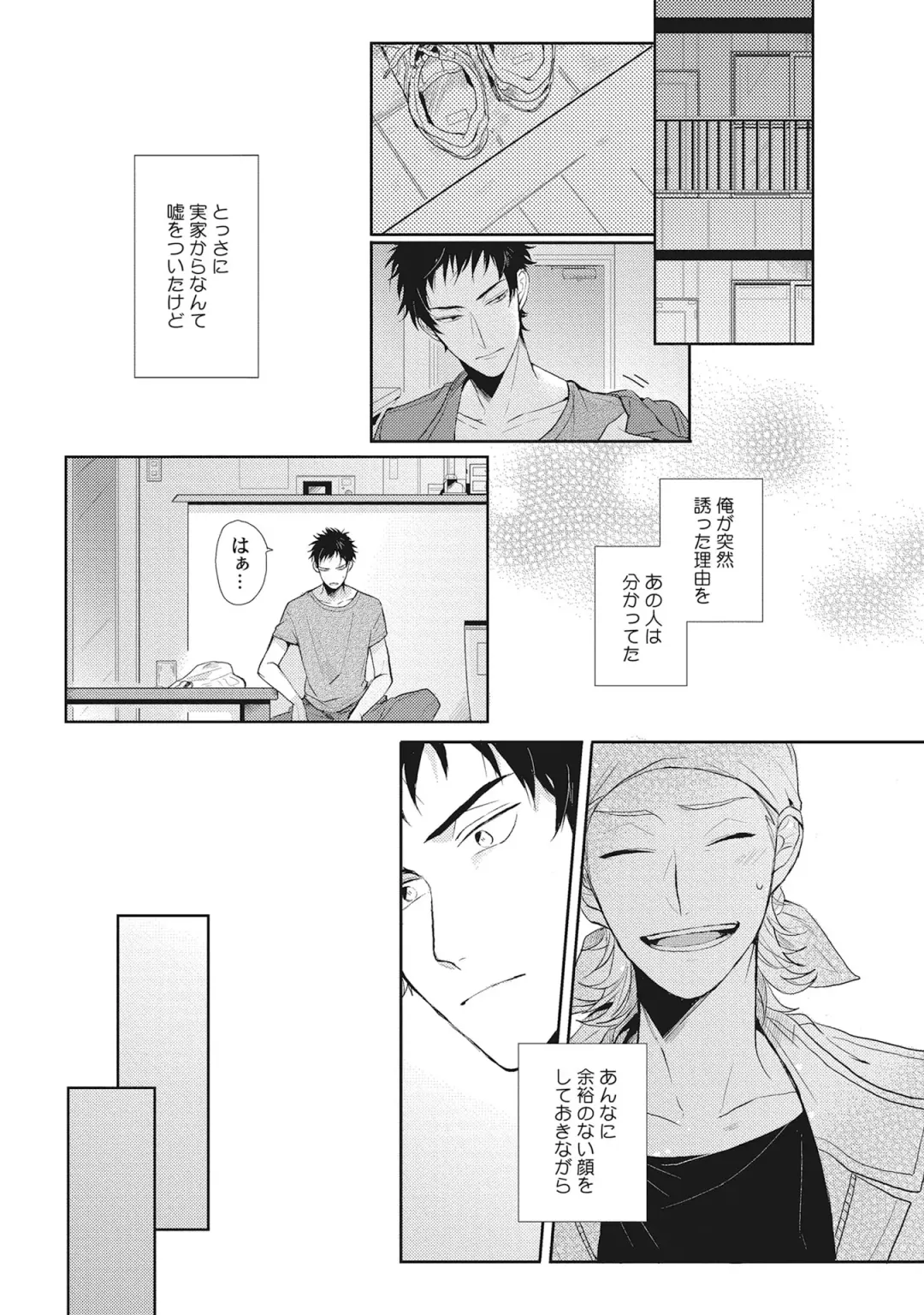 [Jita] Kimi wa Kawaii Koi no Dorei Fhentai - Page 152