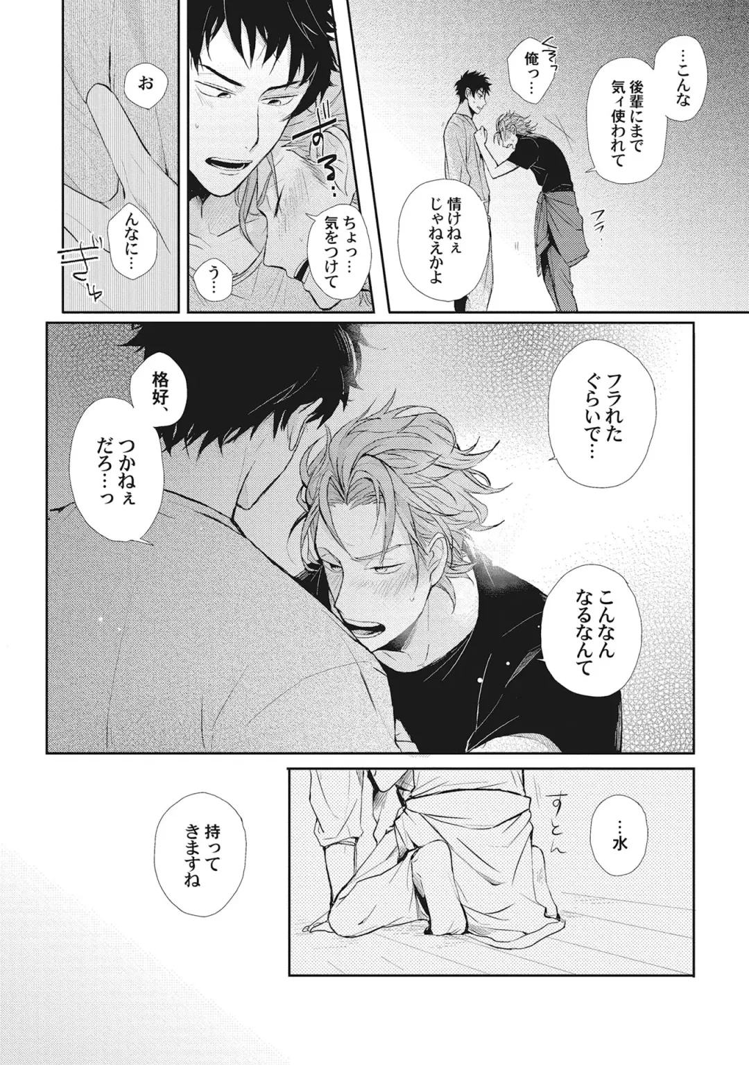 [Jita] Kimi wa Kawaii Koi no Dorei Fhentai - Page 158