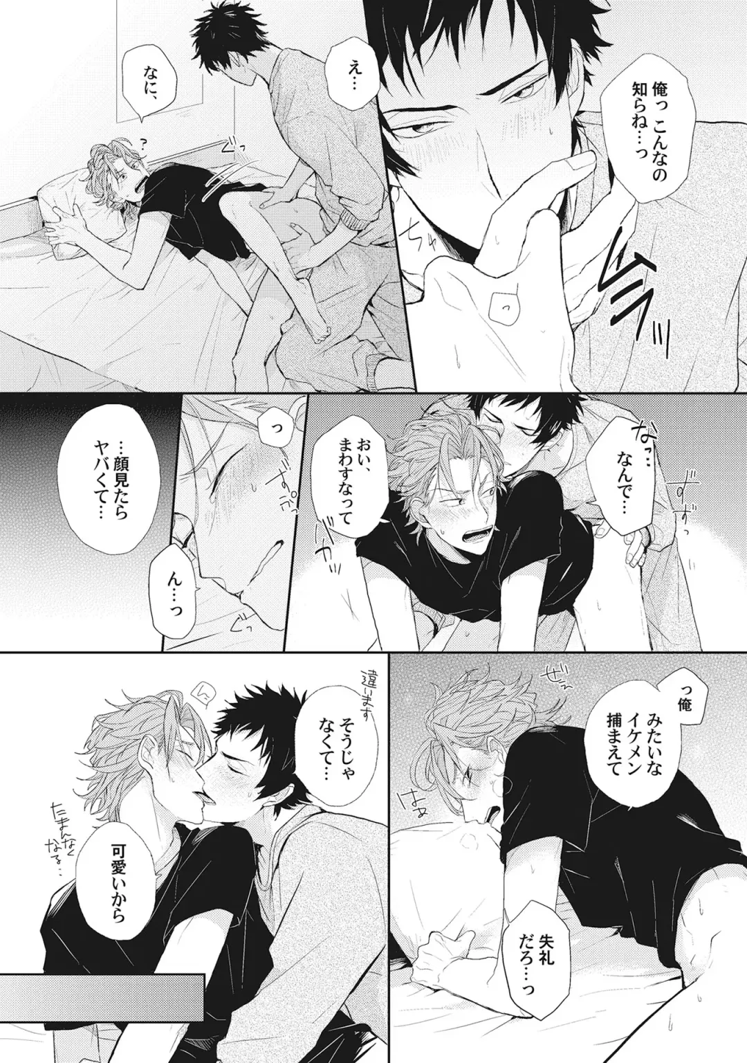 [Jita] Kimi wa Kawaii Koi no Dorei Fhentai - Page 165