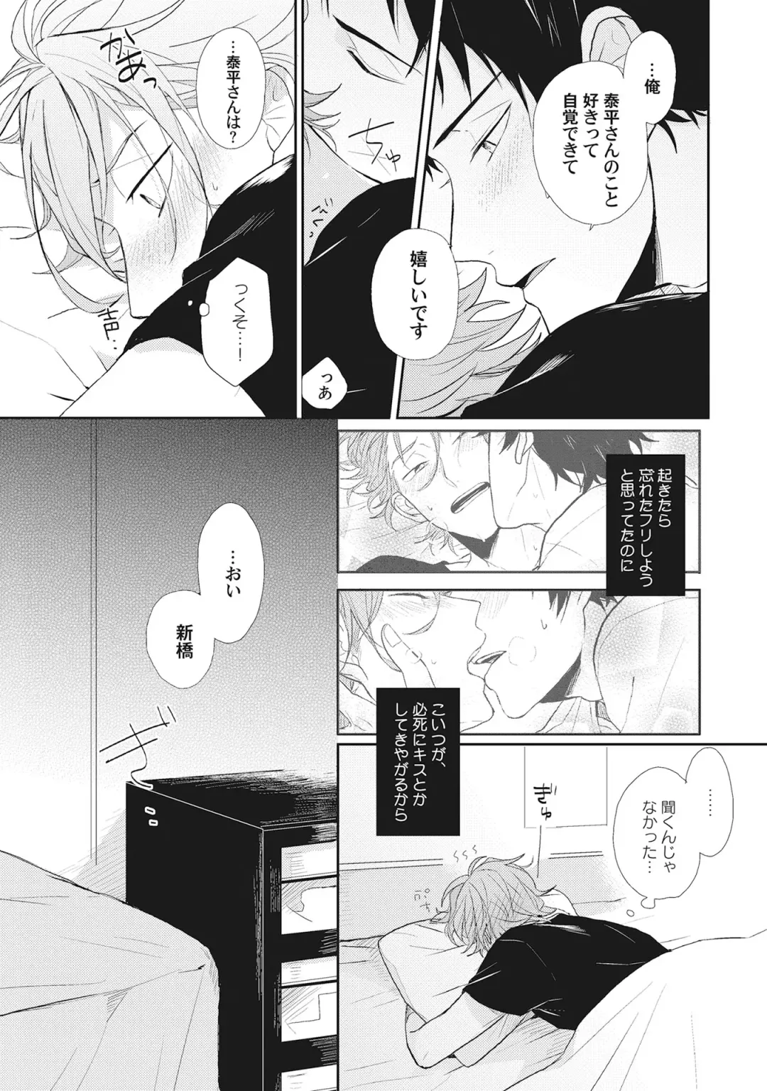 [Jita] Kimi wa Kawaii Koi no Dorei Fhentai - Page 169