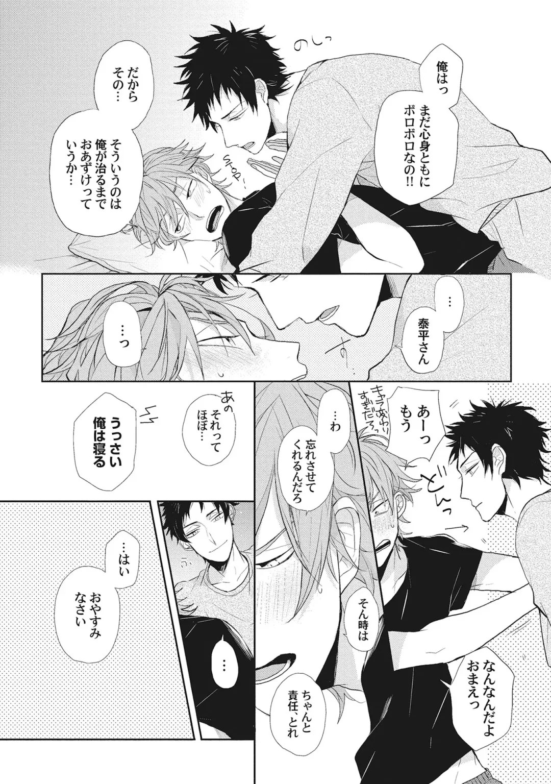 [Jita] Kimi wa Kawaii Koi no Dorei Fhentai - Page 170