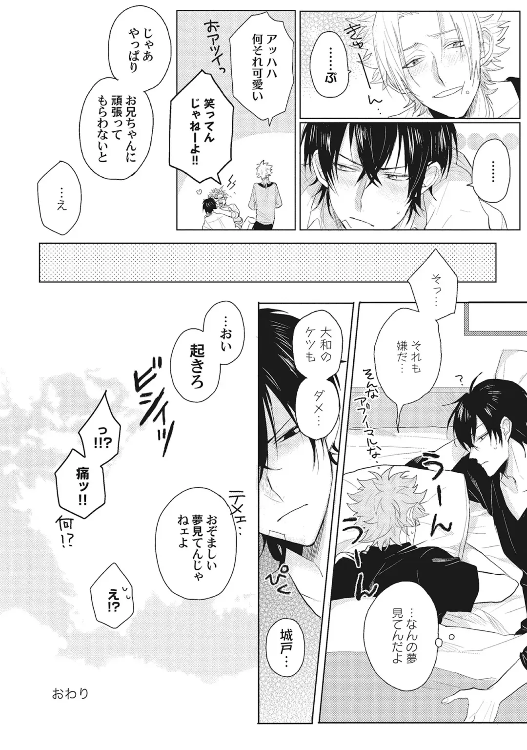 [Jita] Kimi wa Kawaii Koi no Dorei Fhentai - Page 179