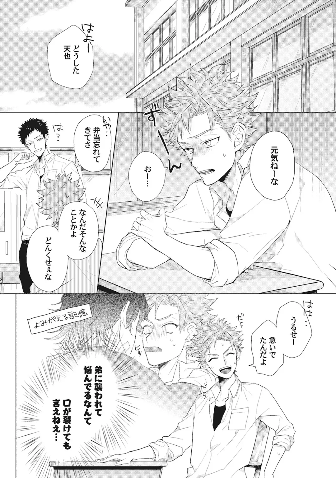 [Jita] Kimi wa Kawaii Koi no Dorei Fhentai - Page 36