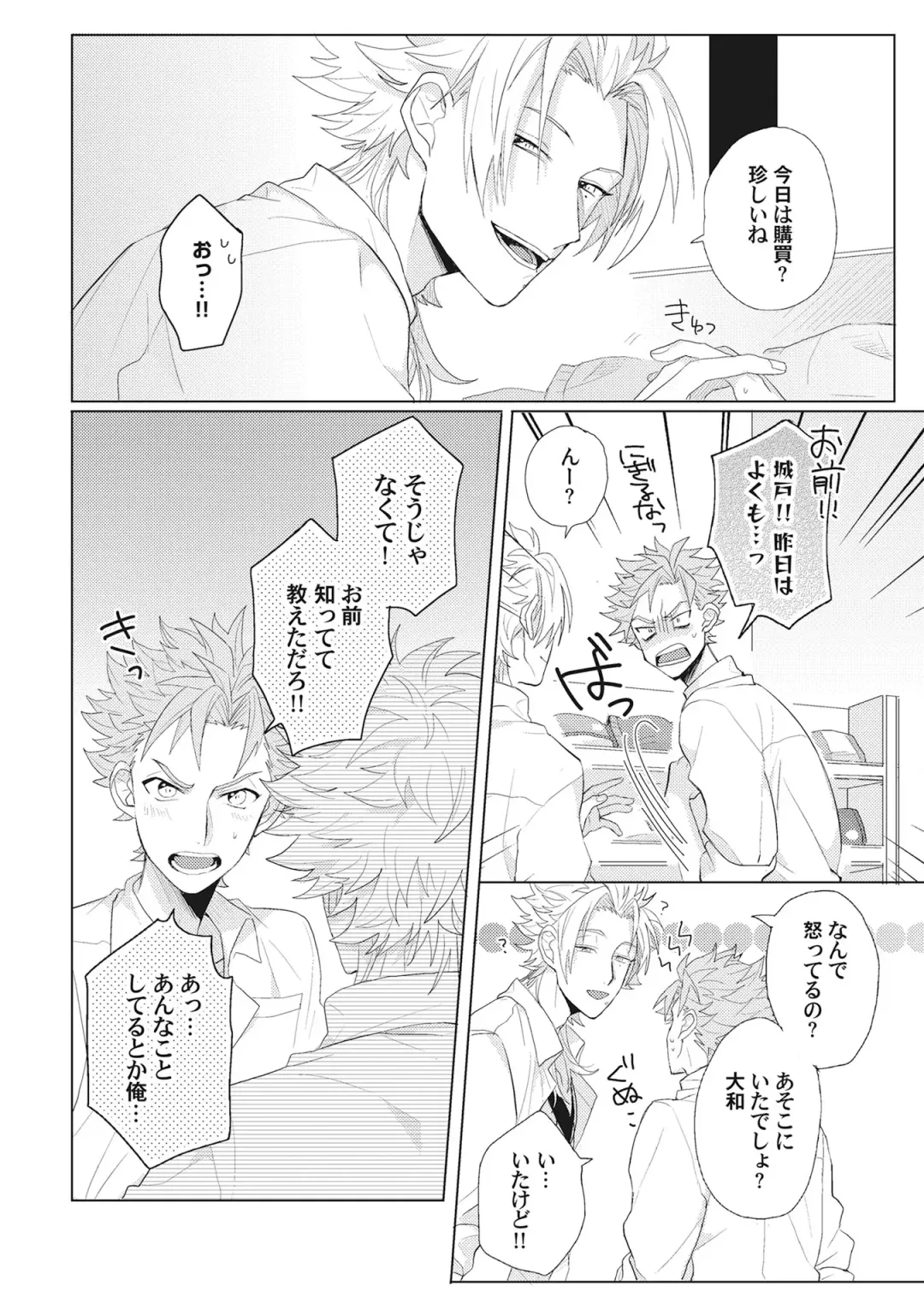 [Jita] Kimi wa Kawaii Koi no Dorei Fhentai - Page 43