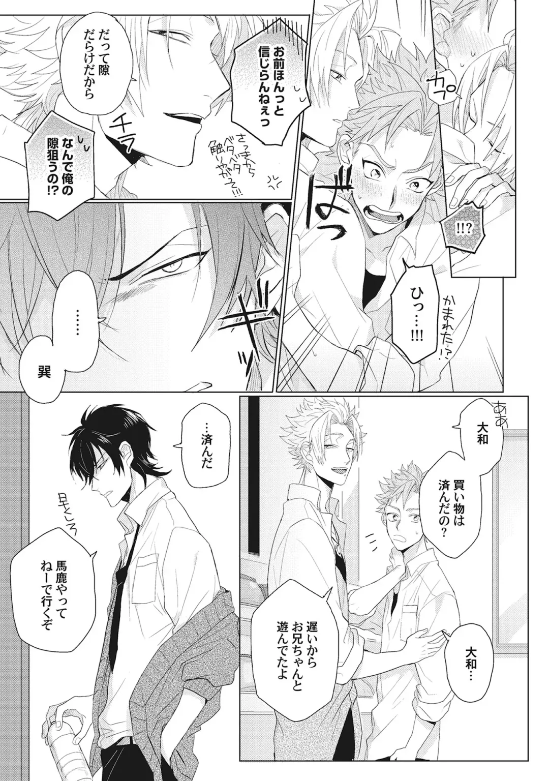 [Jita] Kimi wa Kawaii Koi no Dorei Fhentai - Page 48