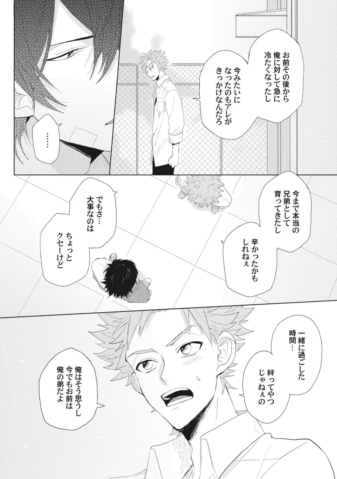 [Jita] Kimi wa Kawaii Koi no Dorei Fhentai - Page 53