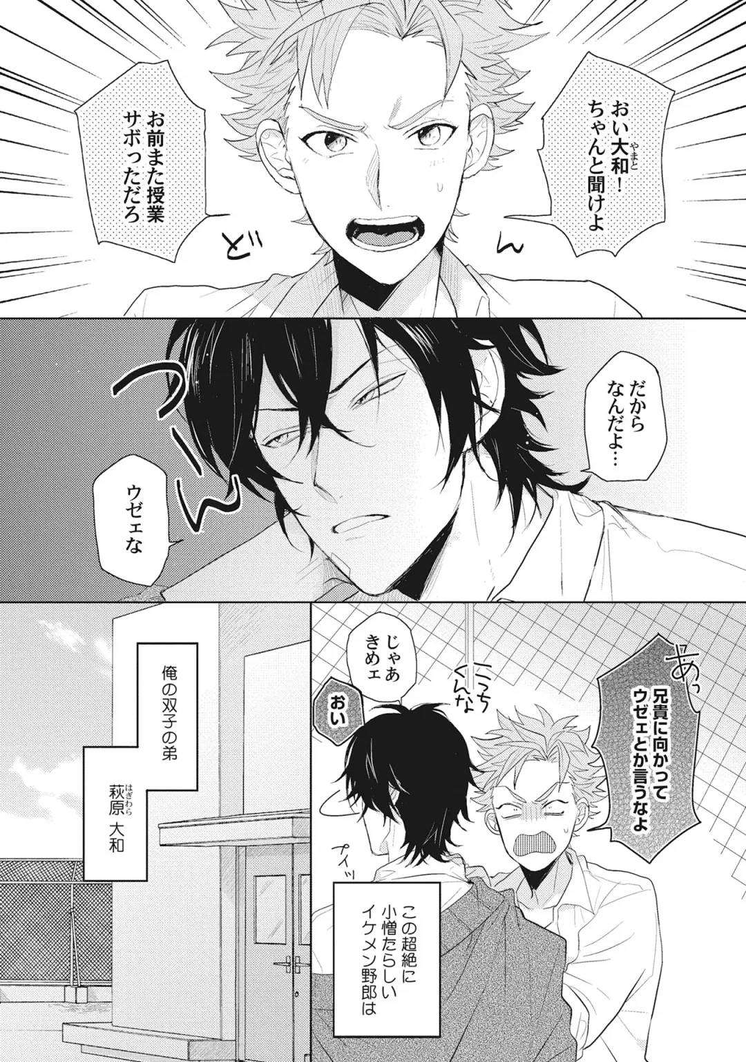 [Jita] Kimi wa Kawaii Koi no Dorei Fhentai - Page 6