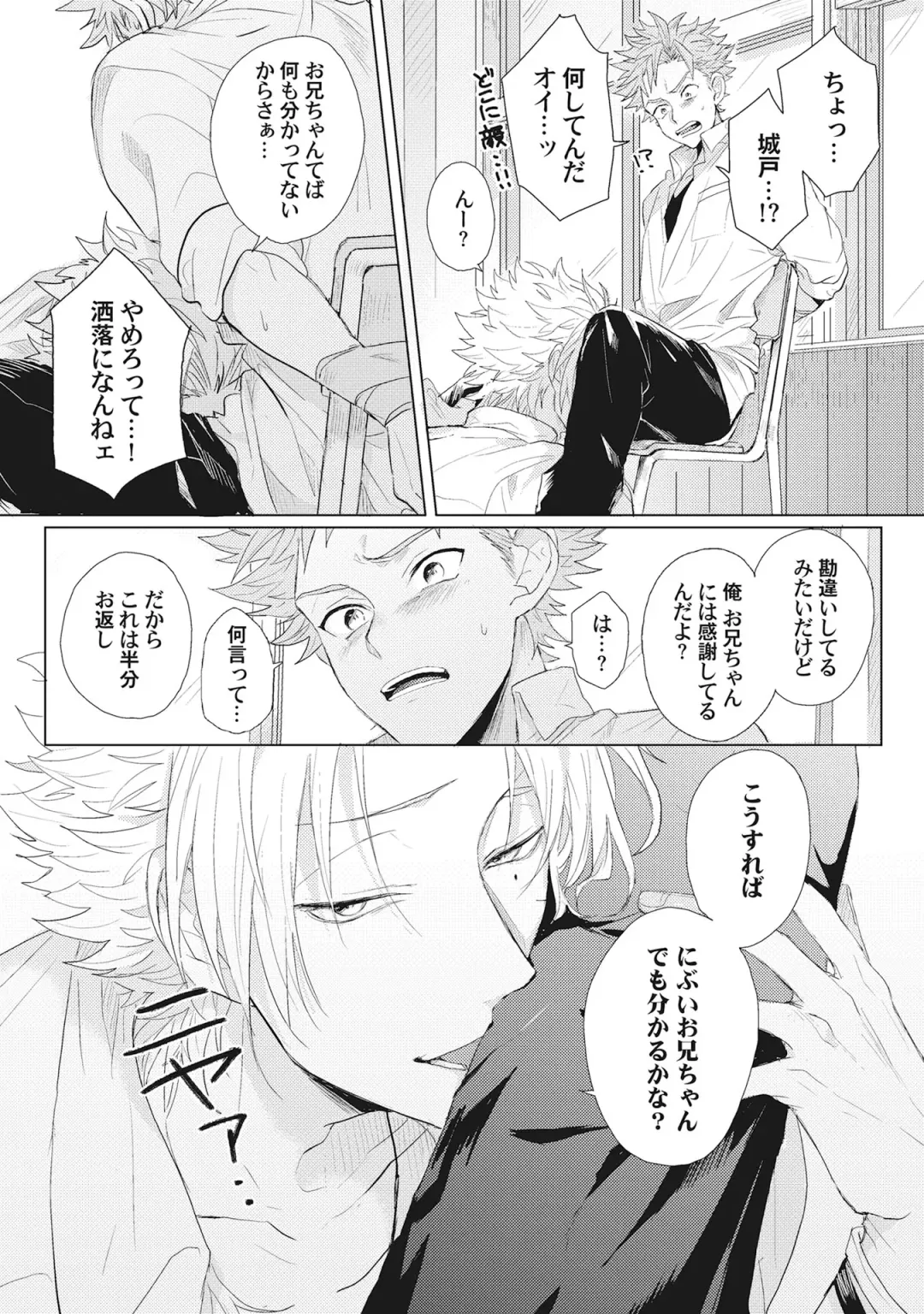 [Jita] Kimi wa Kawaii Koi no Dorei Fhentai - Page 70