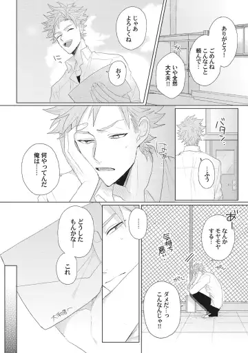 [Jita] Kimi wa Kawaii Koi no Dorei Fhentai - Page 107