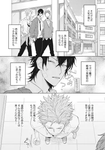 [Jita] Kimi wa Kawaii Koi no Dorei Fhentai - Page 11