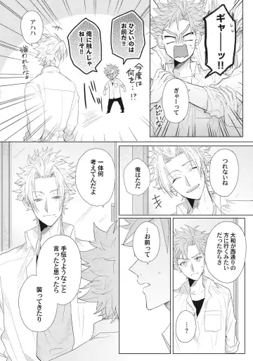 [Jita] Kimi wa Kawaii Koi no Dorei Fhentai - Page 115