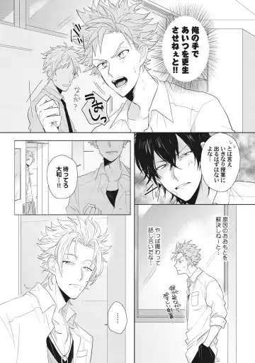 [Jita] Kimi wa Kawaii Koi no Dorei Fhentai - Page 12