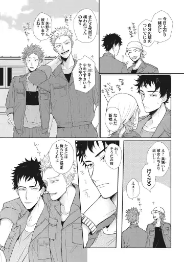 [Jita] Kimi wa Kawaii Koi no Dorei Fhentai - Page 141