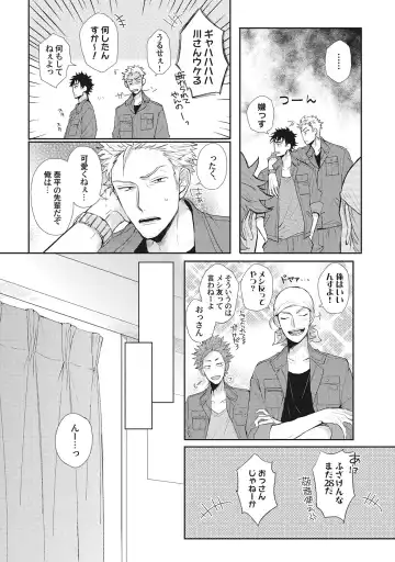 [Jita] Kimi wa Kawaii Koi no Dorei Fhentai - Page 142