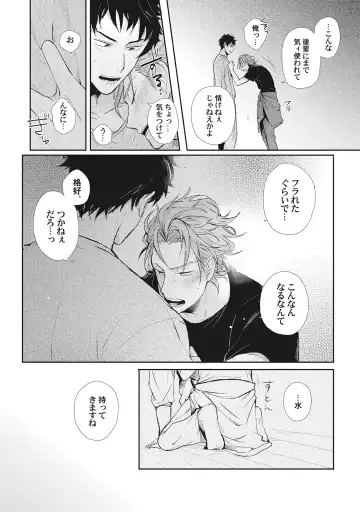 [Jita] Kimi wa Kawaii Koi no Dorei Fhentai - Page 158