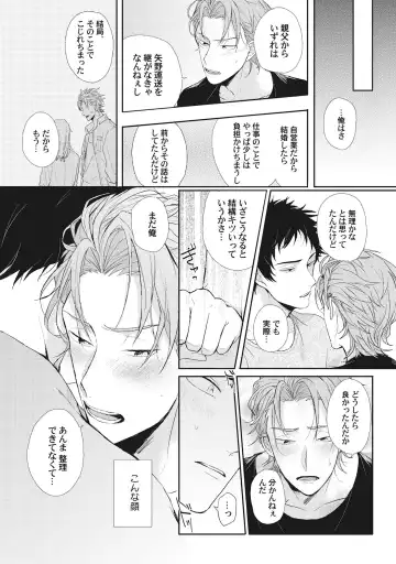 [Jita] Kimi wa Kawaii Koi no Dorei Fhentai - Page 160