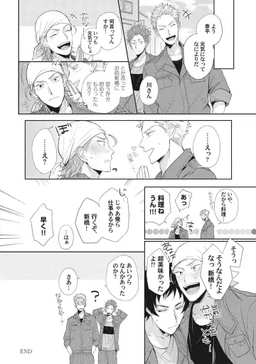 [Jita] Kimi wa Kawaii Koi no Dorei Fhentai - Page 171