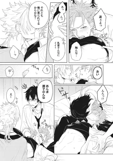 [Jita] Kimi wa Kawaii Koi no Dorei Fhentai - Page 176