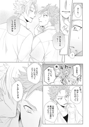 [Jita] Kimi wa Kawaii Koi no Dorei Fhentai - Page 44