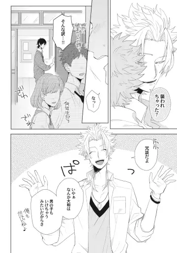 [Jita] Kimi wa Kawaii Koi no Dorei Fhentai - Page 45