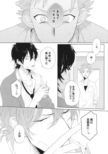 [Jita] Kimi wa Kawaii Koi no Dorei Fhentai - Page 55