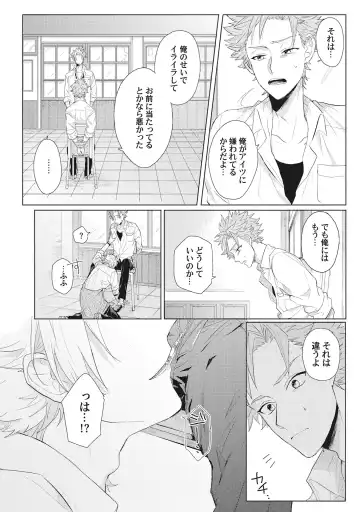 [Jita] Kimi wa Kawaii Koi no Dorei Fhentai - Page 69