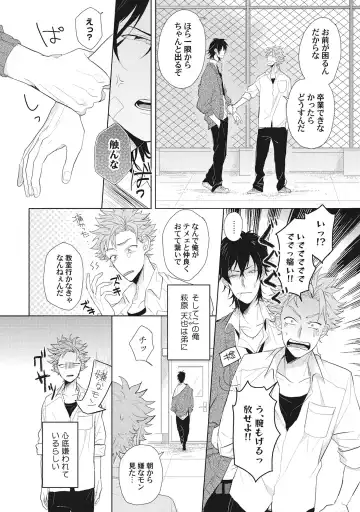 [Jita] Kimi wa Kawaii Koi no Dorei Fhentai - Page 7