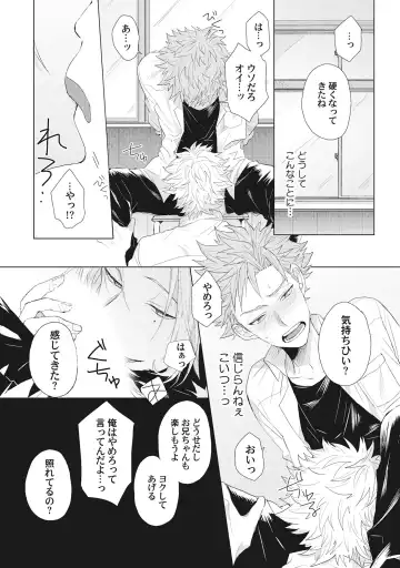 [Jita] Kimi wa Kawaii Koi no Dorei Fhentai - Page 72