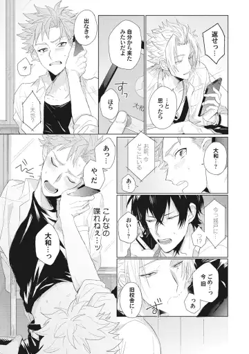 [Jita] Kimi wa Kawaii Koi no Dorei Fhentai - Page 74